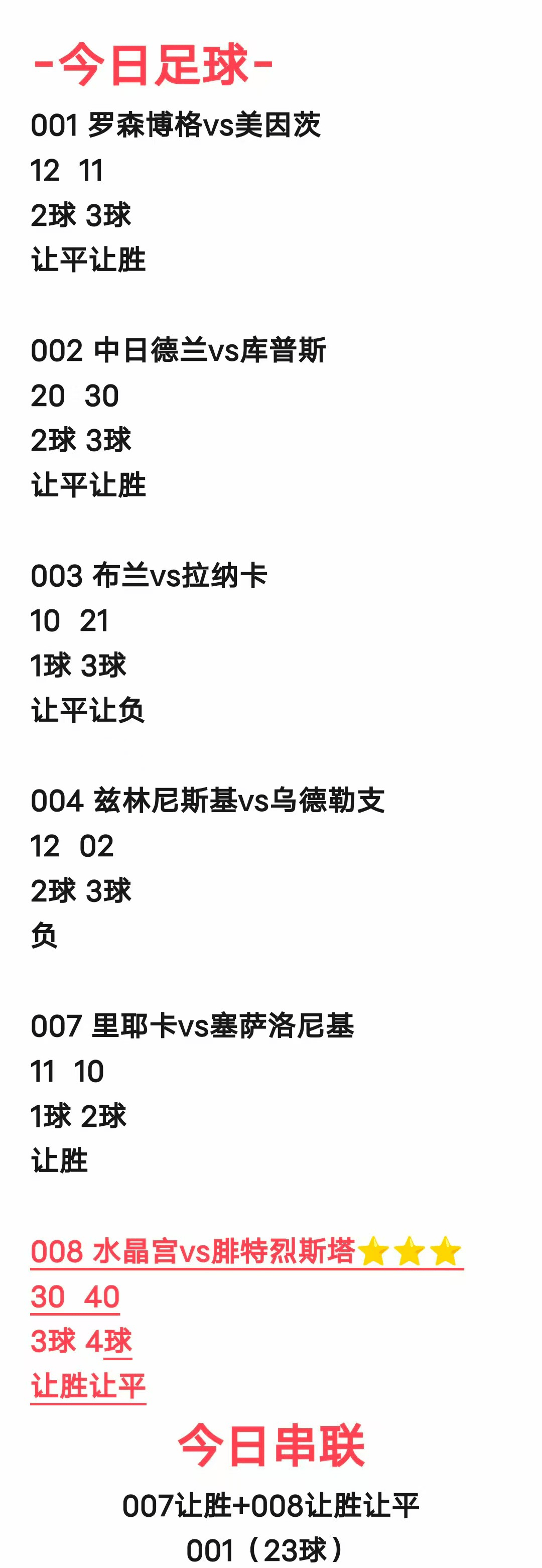 包含转折点英格兰国家队战术微调,英超赛后攻防权衡,赛场秩序良好,身体对抗强度拉满的词条 包含转折点英格兰国家队战术微调,英超赛后攻防权衡,赛场秩序良好,身体对抗强度拉满的词条