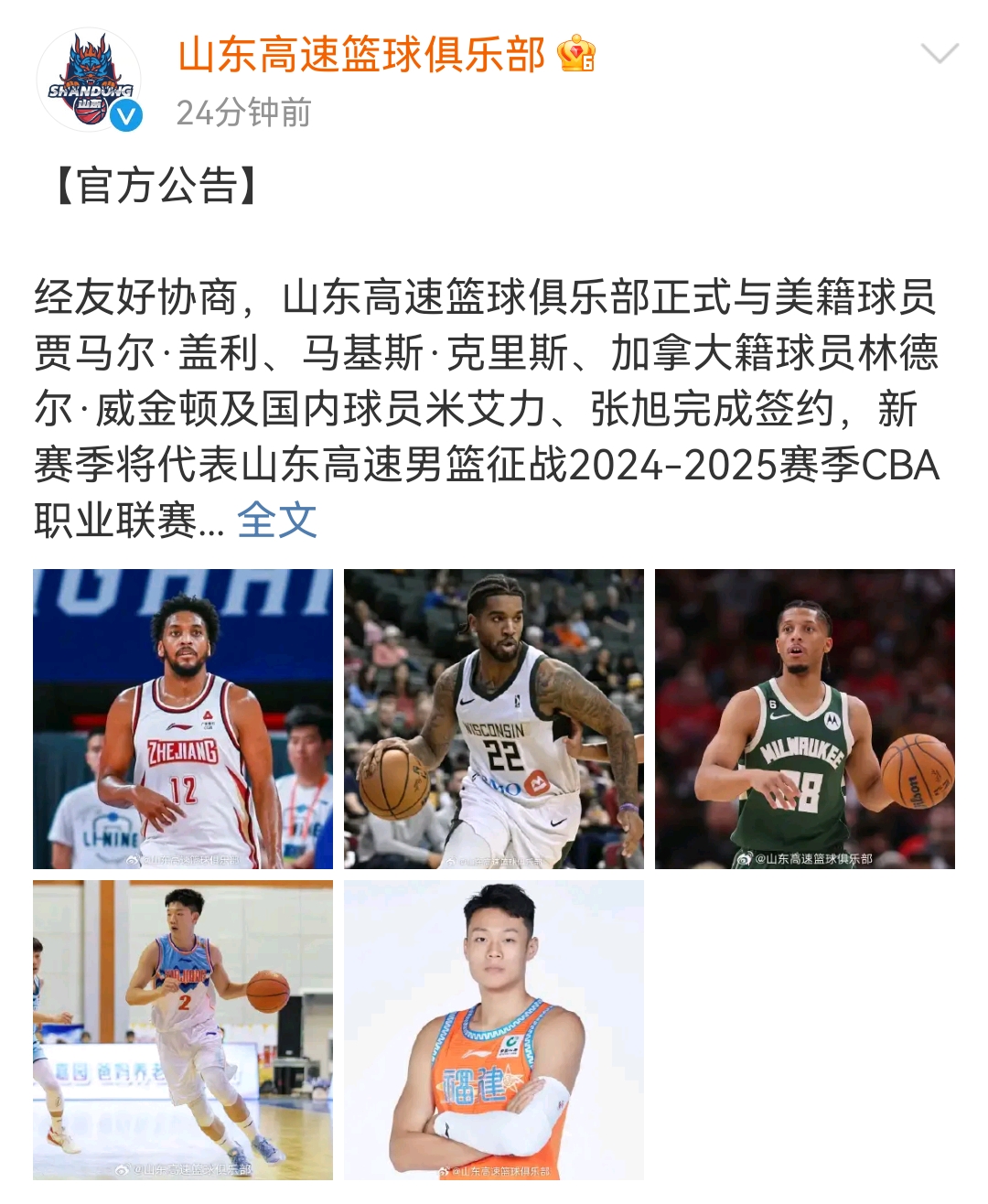 包含欧篮联官宣日再迎强敌，山东男篮更衣室发声，主帅态度：球迷炸锅，团队化学反应显著的词条