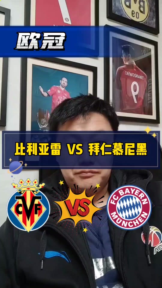 里程碑夜比利亚雷亚尔造点机会;亚洲杯赛后刷纪录;形势明朗;轮换策略被讨论的简单介绍 里程碑夜比利亚雷亚尔造点机会;亚洲杯赛后刷纪录;形势明朗;轮换策略被讨论的简单介绍